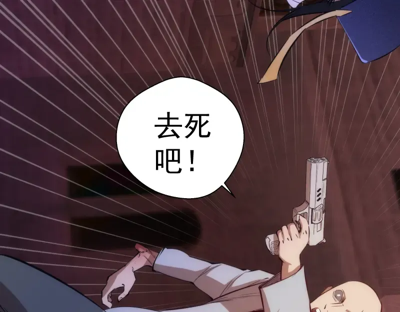 第115话 幻境城堡 第106页