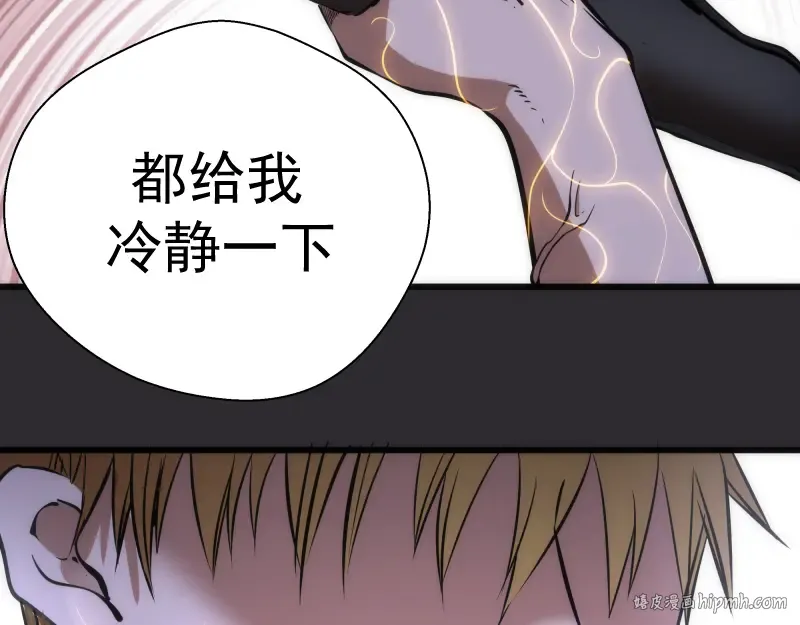 第115话 幻境城堡 第112页