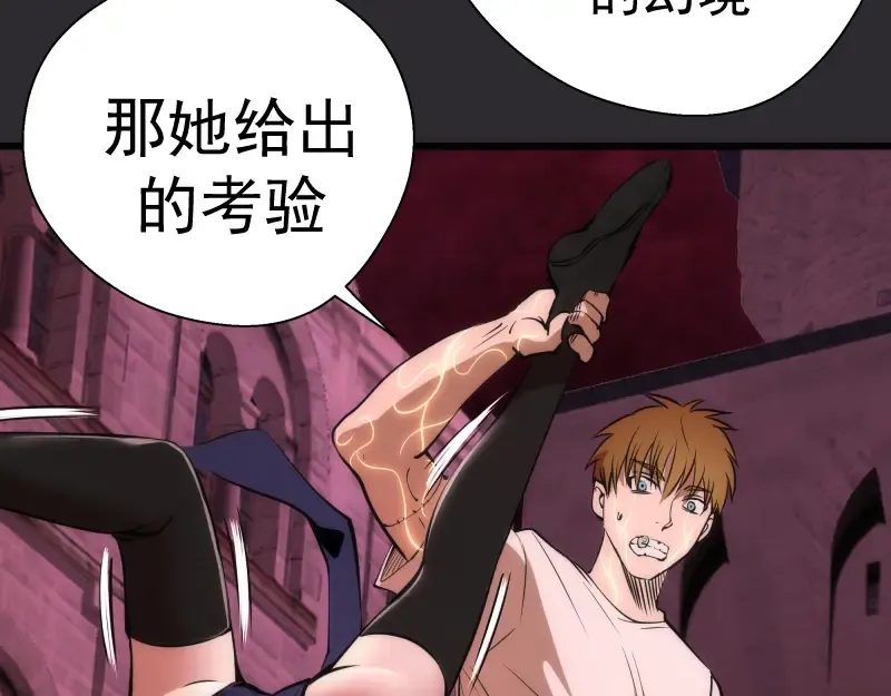 第115话 幻境城堡 第114页