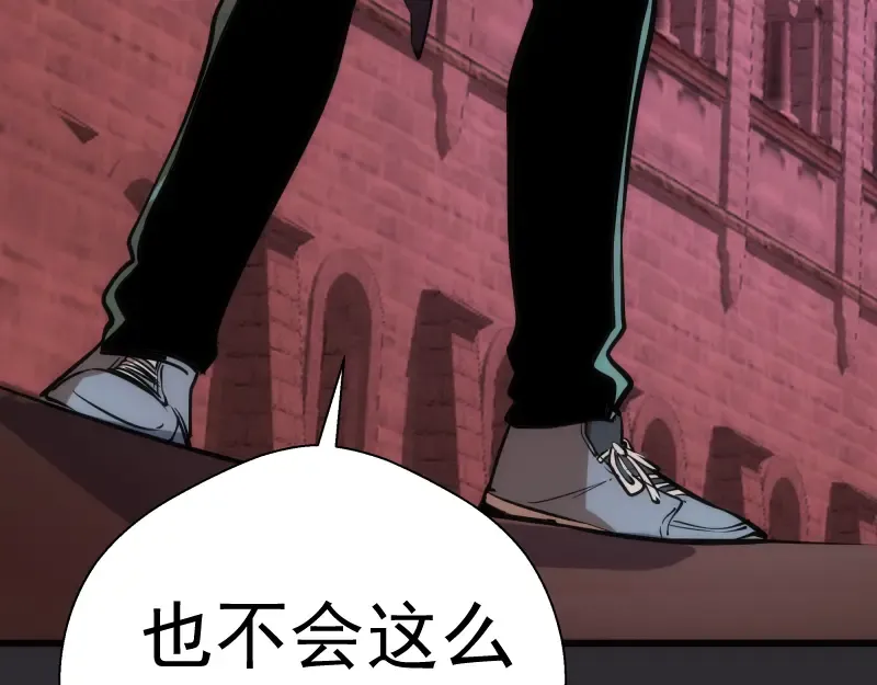 第115话 幻境城堡 第116页
