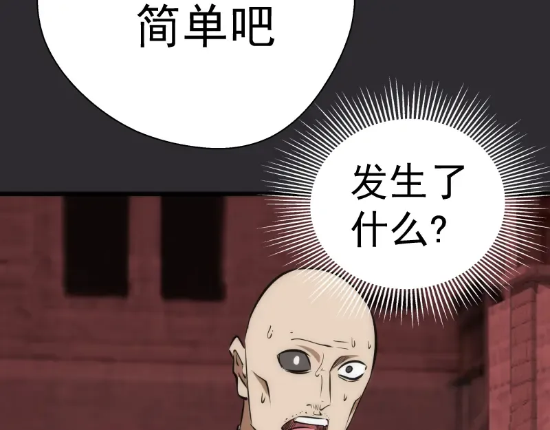 第115话 幻境城堡 第117页