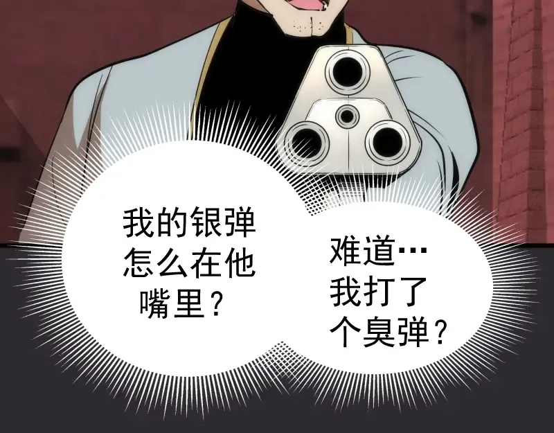 第115话 幻境城堡 第118页