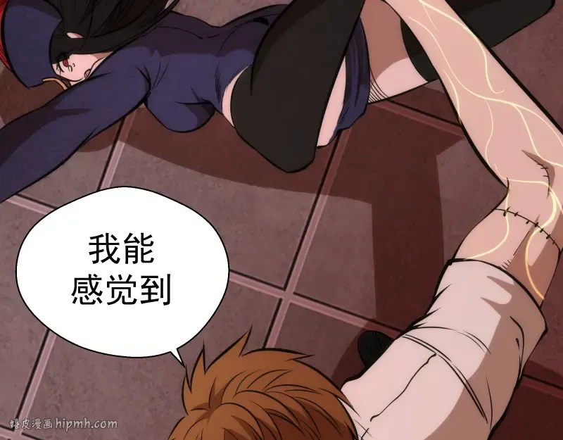 第115话 幻境城堡 第120页