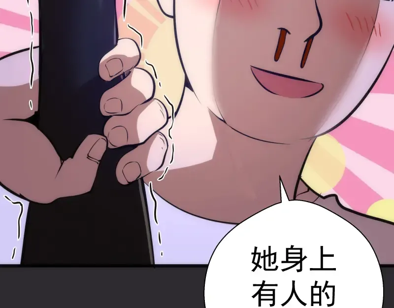 第115话 幻境城堡 第122页