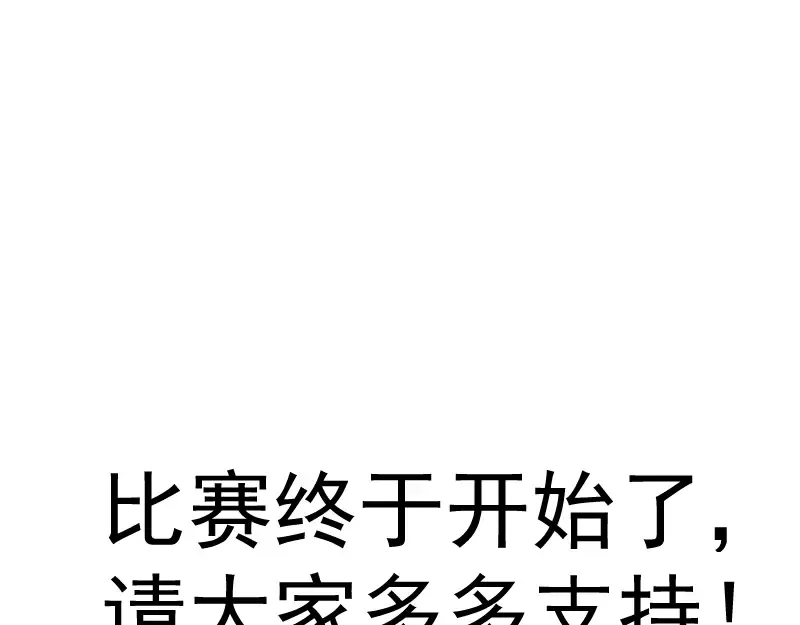 第115话 幻境城堡 第125页