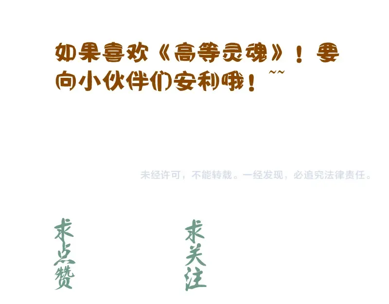 第115话 幻境城堡 第132页
