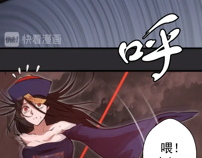 第116话 鬼僵尸服 第6页