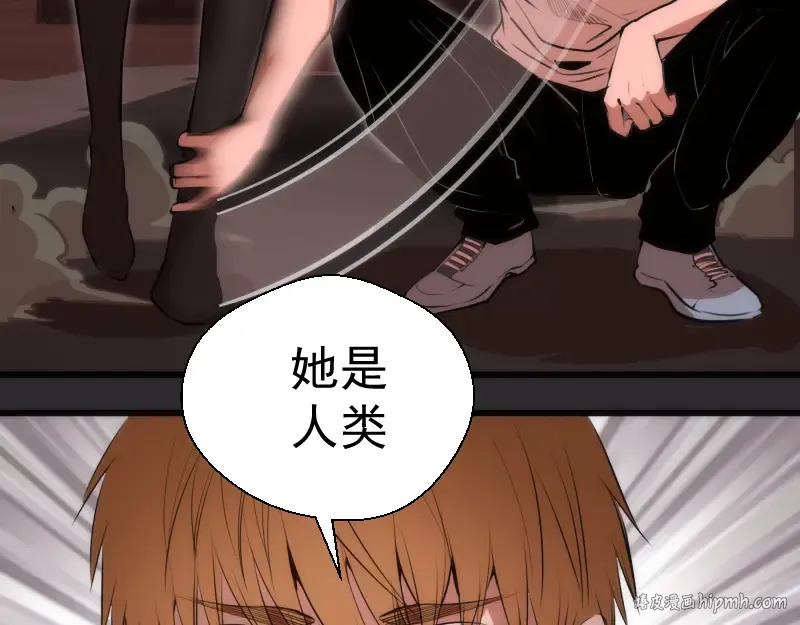 第116话 鬼僵尸服 第8页