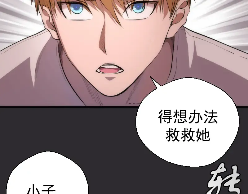 第116话 鬼僵尸服 第9页