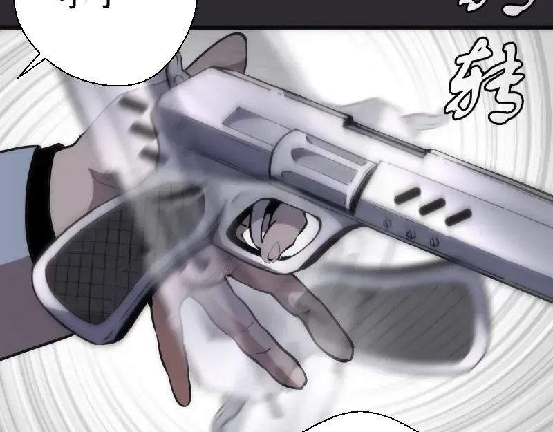 第116话 鬼僵尸服 第10页