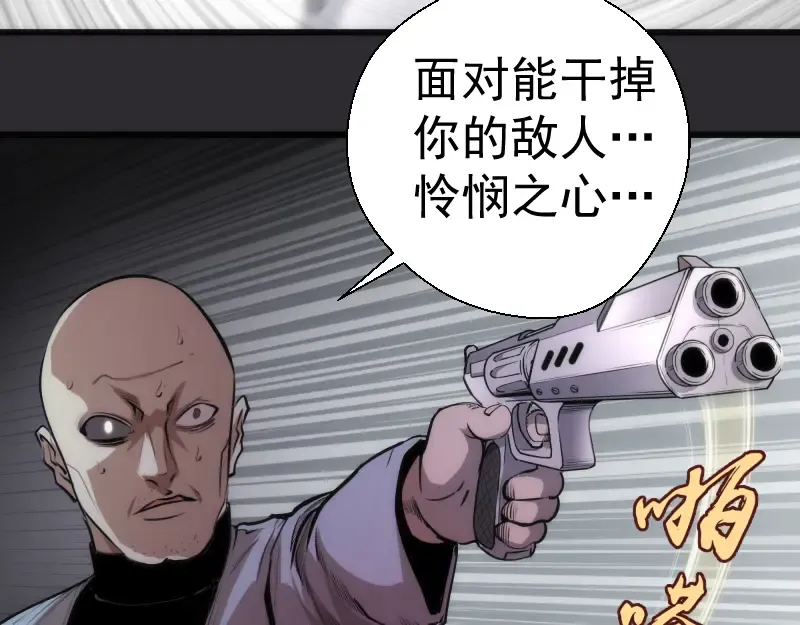 第116话 鬼僵尸服 第11页