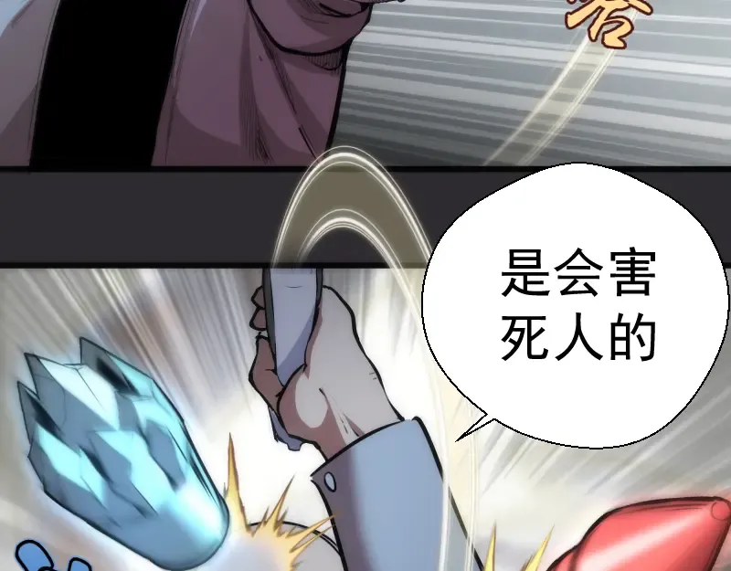 第116话 鬼僵尸服 第12页