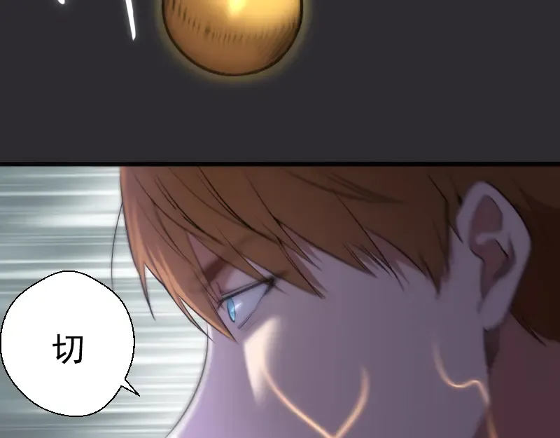 第116话 鬼僵尸服 第14页