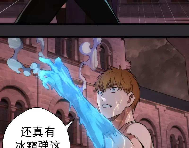 第116话 鬼僵尸服 第22页