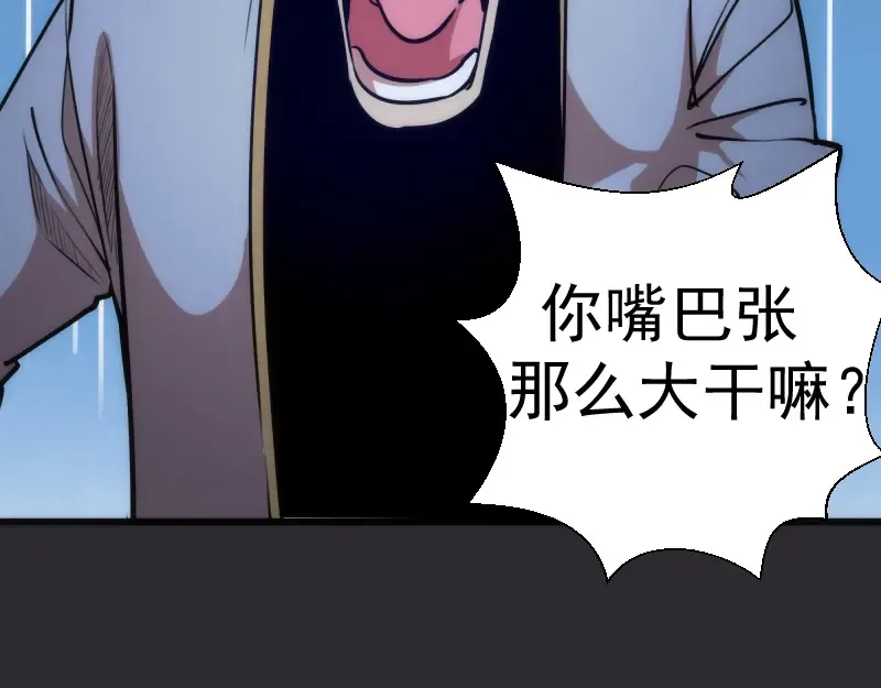第116话 鬼僵尸服 第27页