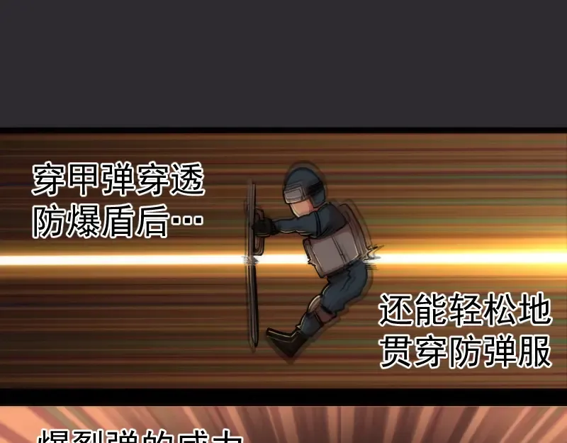 第116话 鬼僵尸服 第28页