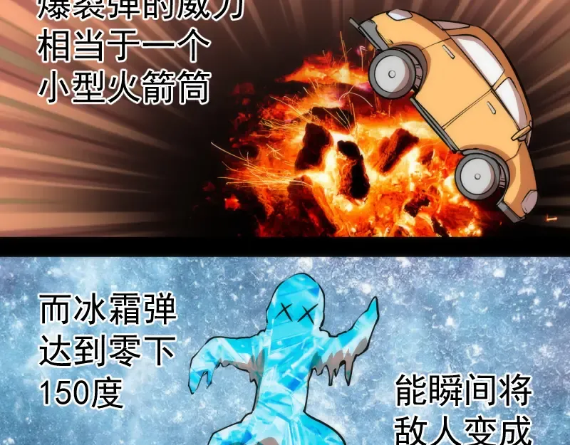 第116话 鬼僵尸服 第29页