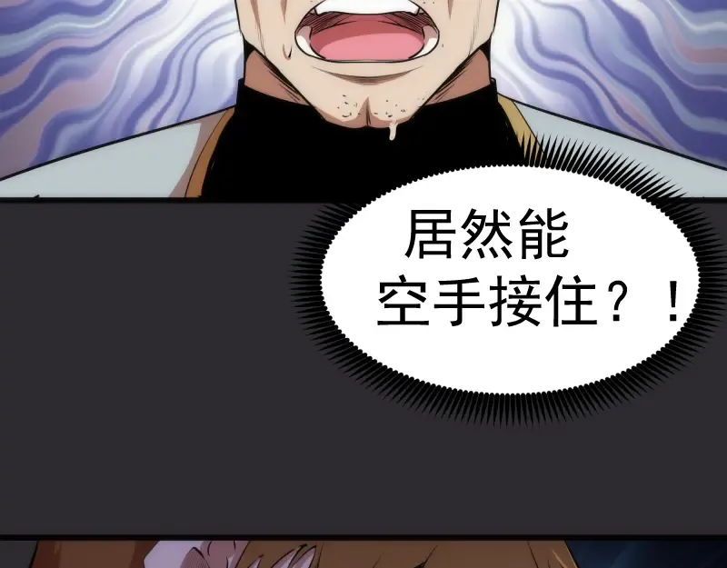 第116话 鬼僵尸服 第31页
