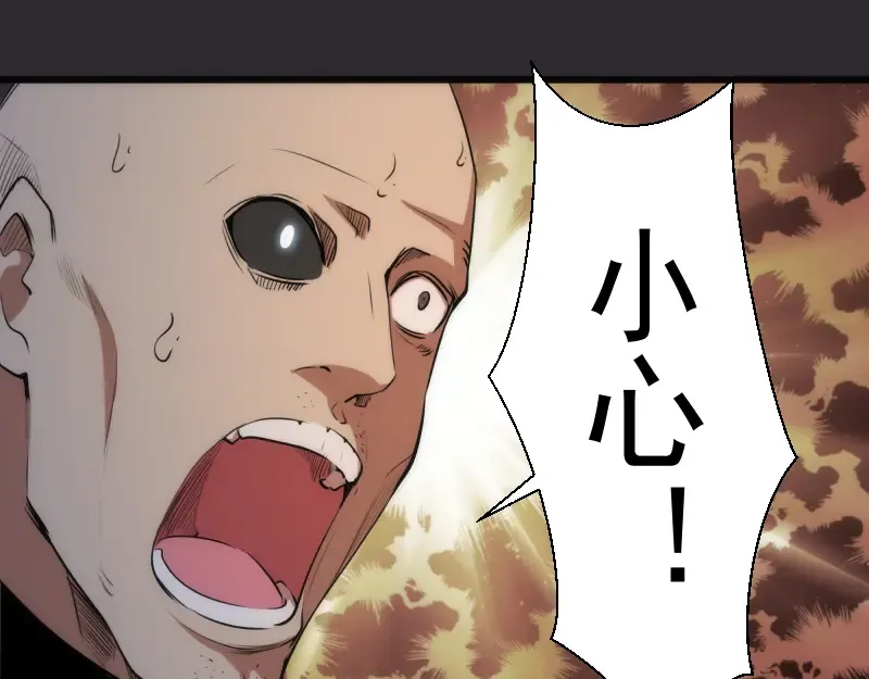 第116话 鬼僵尸服 第34页