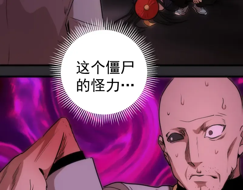 第116话 鬼僵尸服 第38页