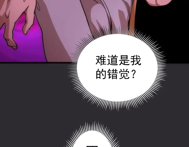第116话 鬼僵尸服 第39页