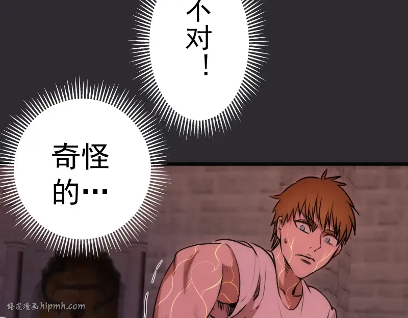 第116话 鬼僵尸服 第40页
