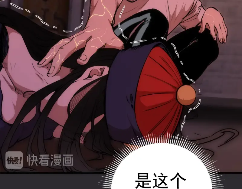 第116话 鬼僵尸服 第41页
