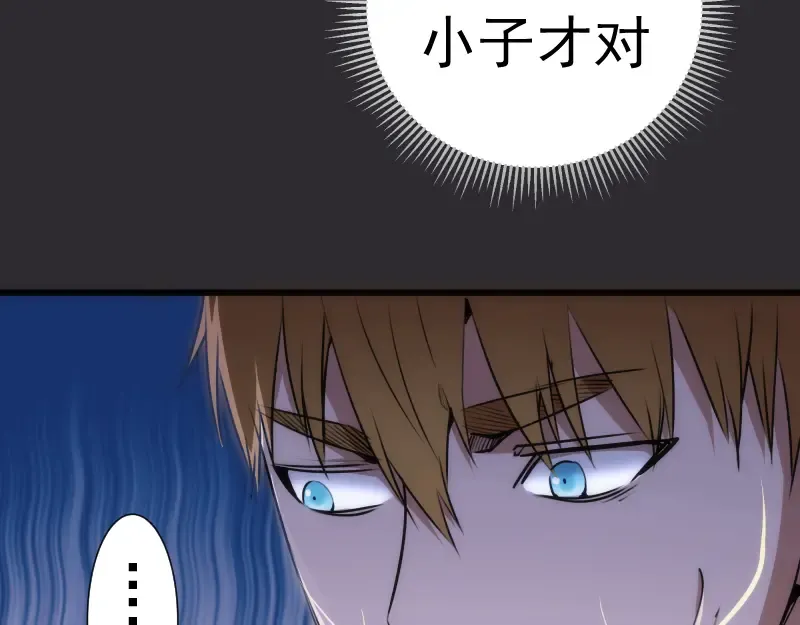 第116话 鬼僵尸服 第42页