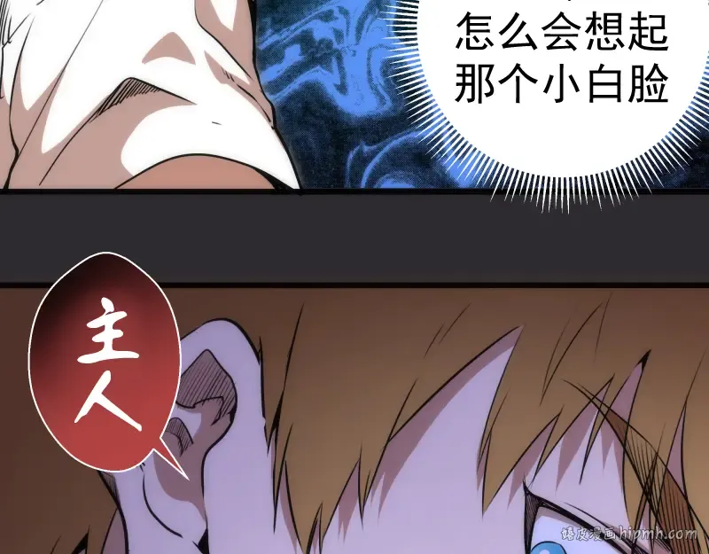 第116话 鬼僵尸服 第48页