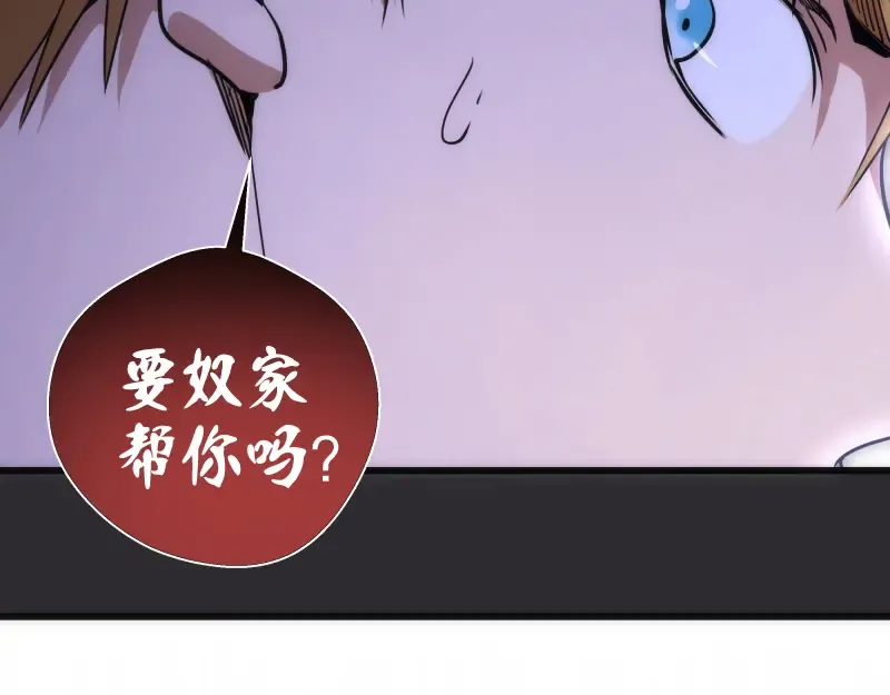 第116话 鬼僵尸服 第49页