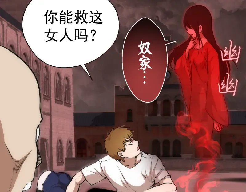 第116话 鬼僵尸服 第51页