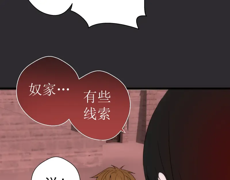 第116话 鬼僵尸服 第53页