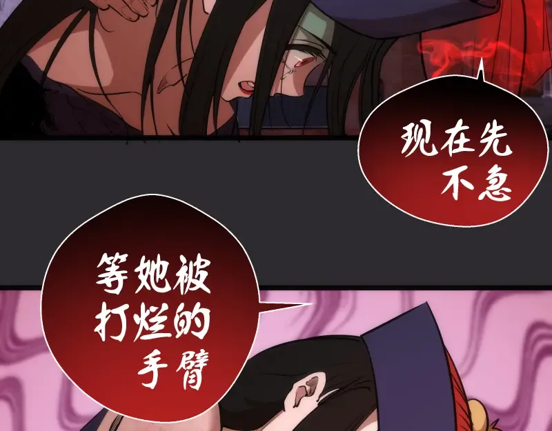第116话 鬼僵尸服 第58页