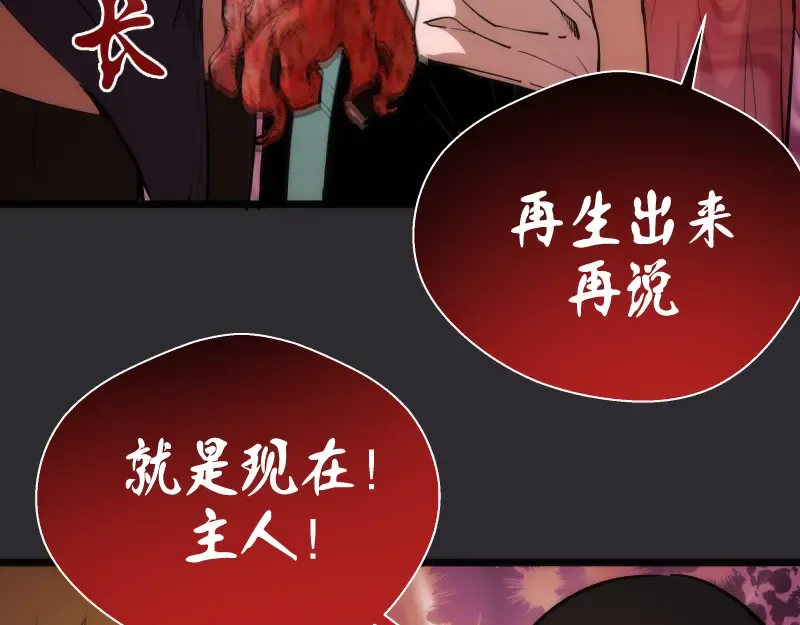 第116话 鬼僵尸服 第60页