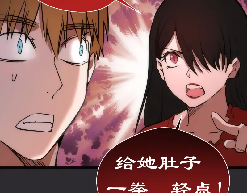 第116话 鬼僵尸服 第61页