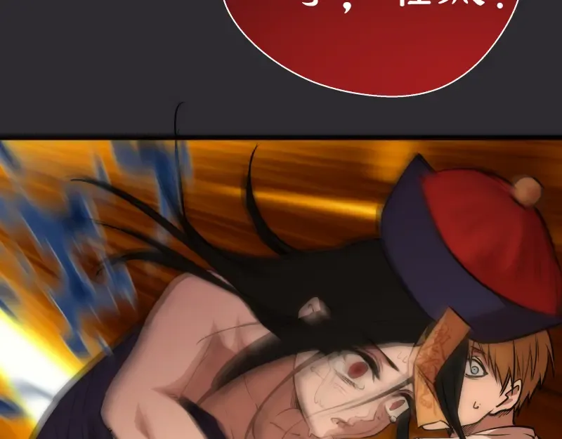 第116话 鬼僵尸服 第62页