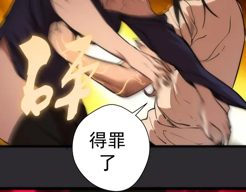 第116话 鬼僵尸服 第63页