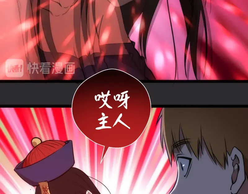 第116话 鬼僵尸服 第66页