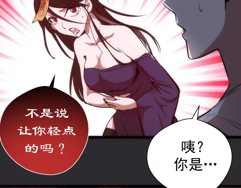 第116话 鬼僵尸服 第67页