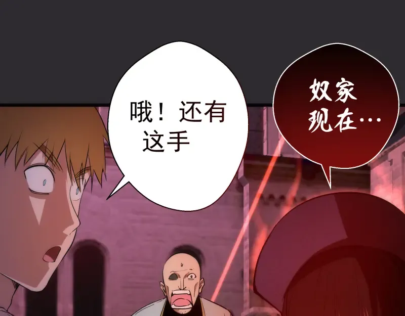 第116话 鬼僵尸服 第69页