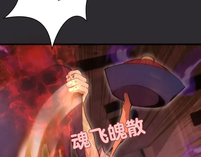 第116话 鬼僵尸服 第75页