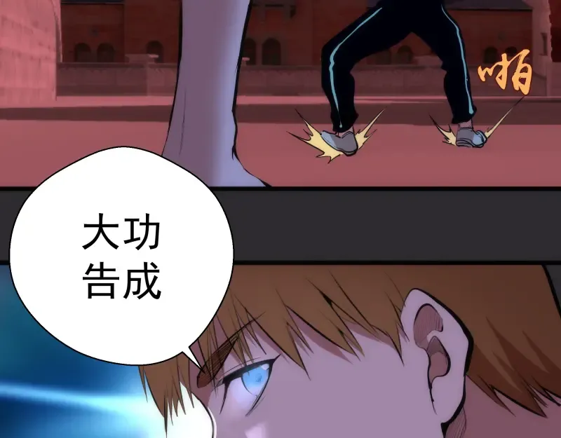 第116话 鬼僵尸服 第78页