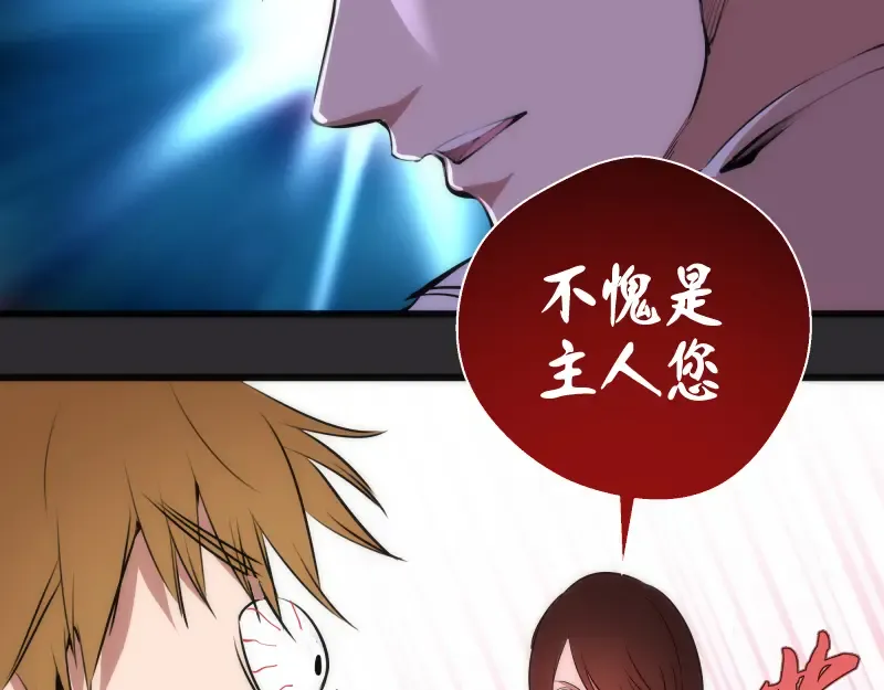第116话 鬼僵尸服 第79页