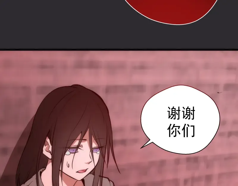 第116话 鬼僵尸服 第81页