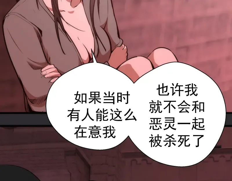 第116话 鬼僵尸服 第82页