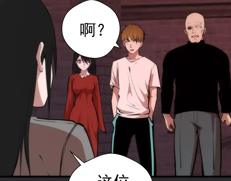 第116话 鬼僵尸服 第83页