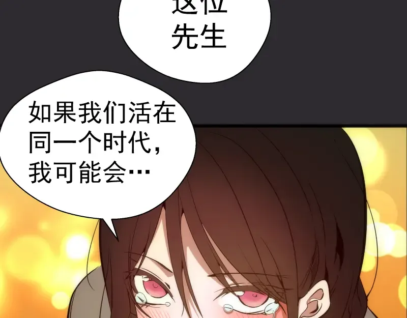 第116话 鬼僵尸服 第84页