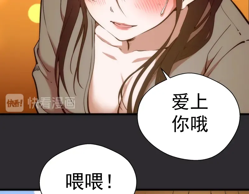 第116话 鬼僵尸服 第85页