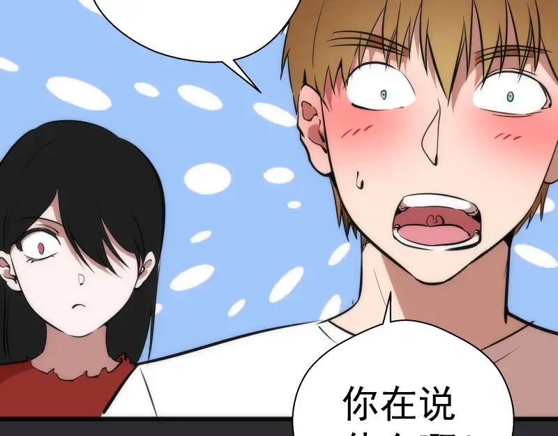 第116话 鬼僵尸服 第86页
