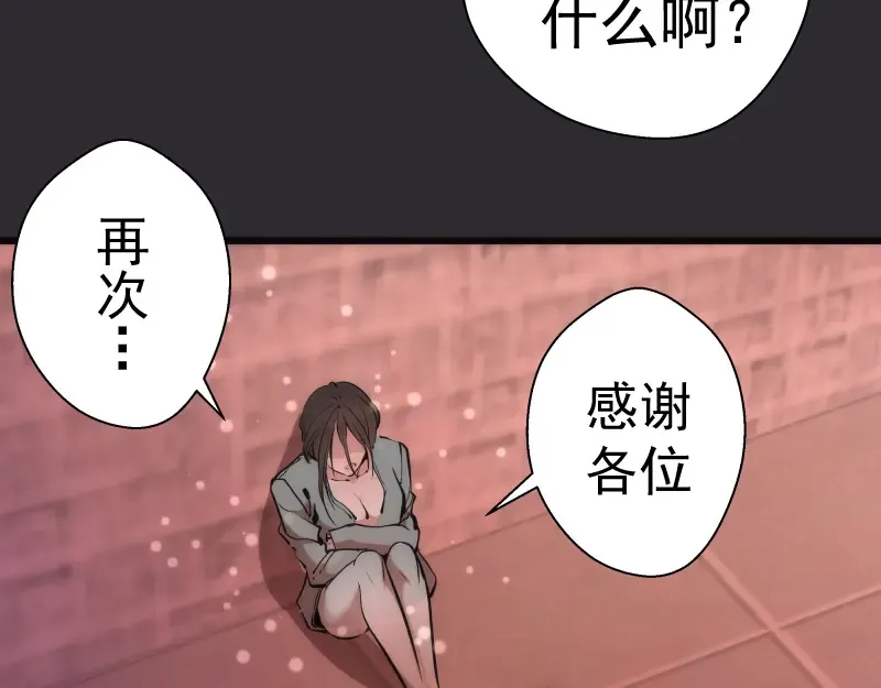 第116话 鬼僵尸服 第87页